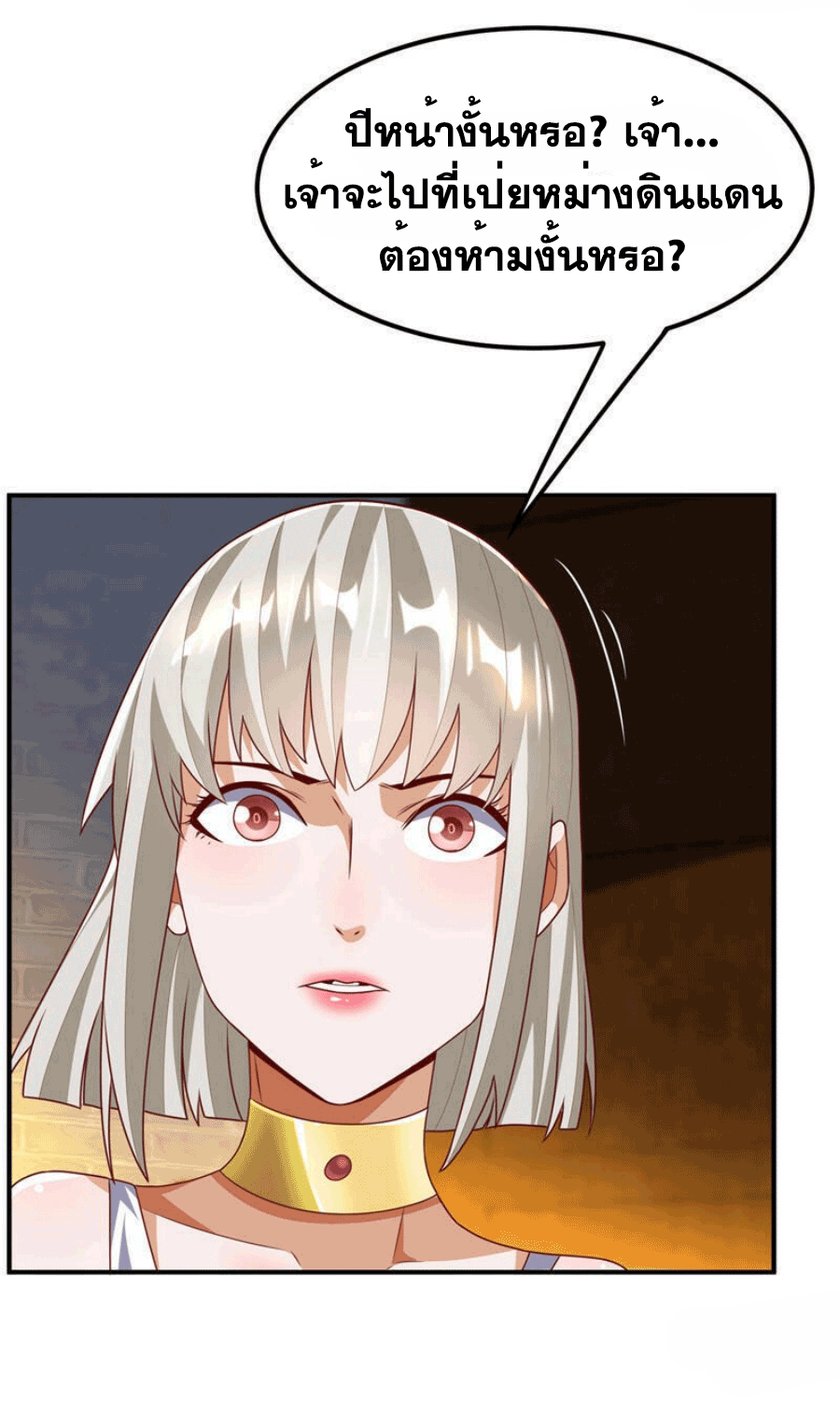 Wu ni ตอนที่ 244 หน้า 35