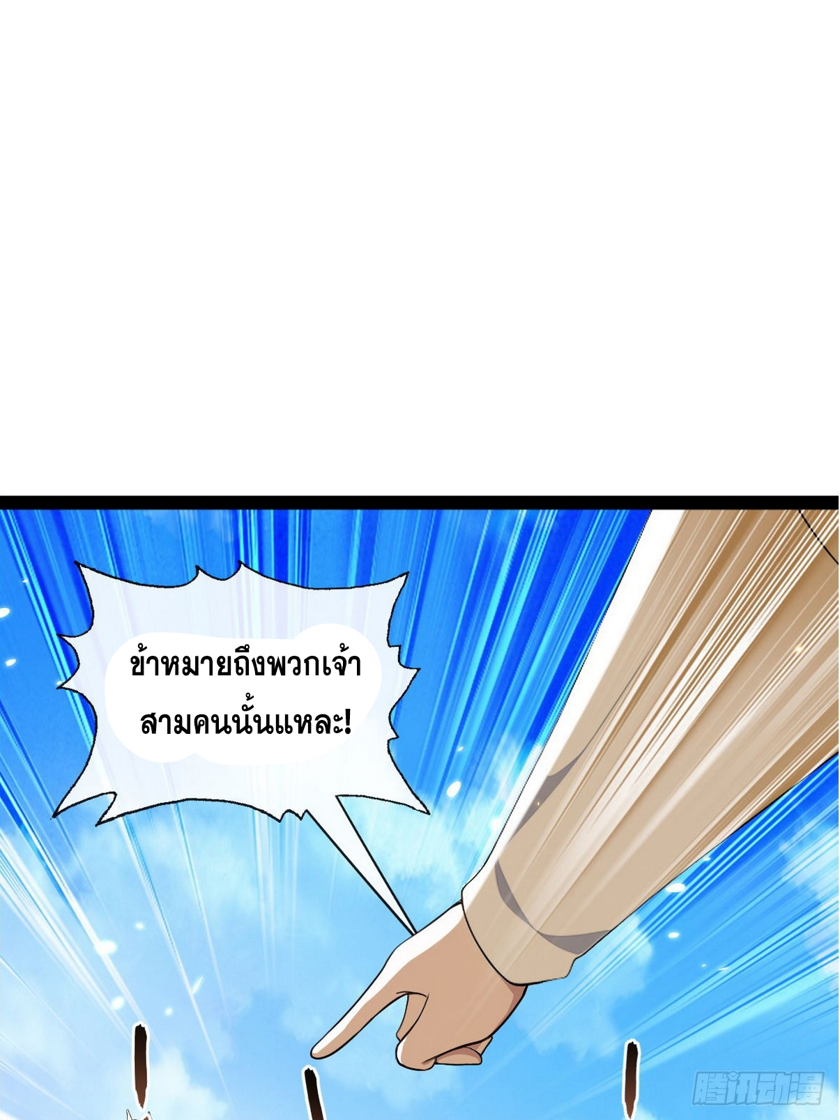 ระบบตัวเอก : ใต้หล้าแห่งนี้ข้าเป็นใหญ่ ตอนที่ 9 หน้า 15