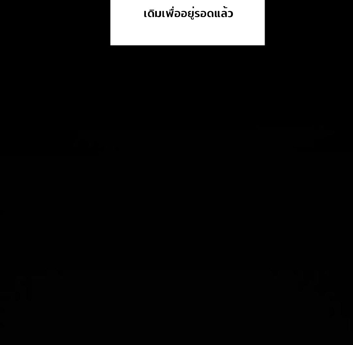 ข้านี่แหละคือภัยพิบัติ !! ตอนที่ 1 หน้า 40