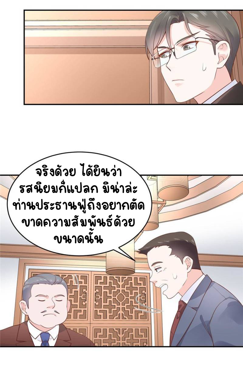 เจ้าชายโรงเรียนแห่งชาติเป็นเด็กผู้หญิง ตอนที่ 35 หน้า 32