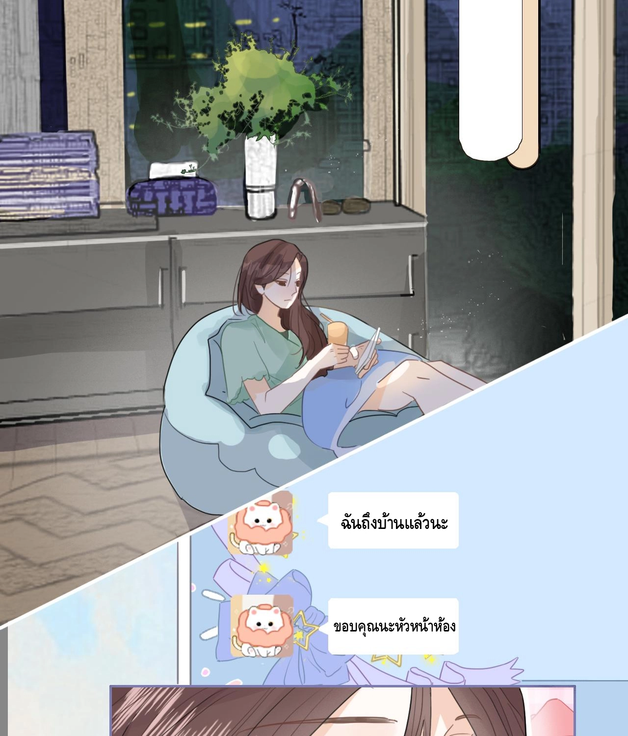 บันทึกดอกซากุระ ตอนที่ 7 หน้า 29