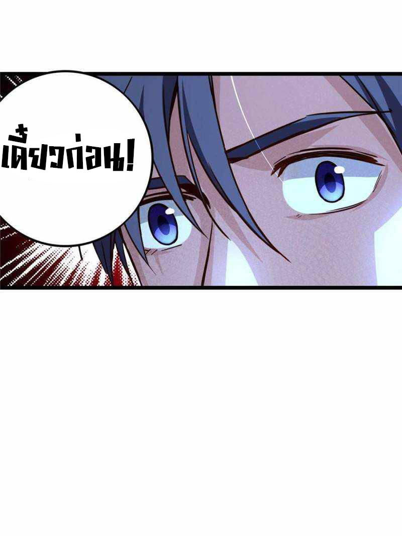 [ชนจีน] ฉันแค่อยากเล่นเกมส์เงียบๆ [I Just Want to Play the Game Quietly] ตอนที่ 19 หน้า 37