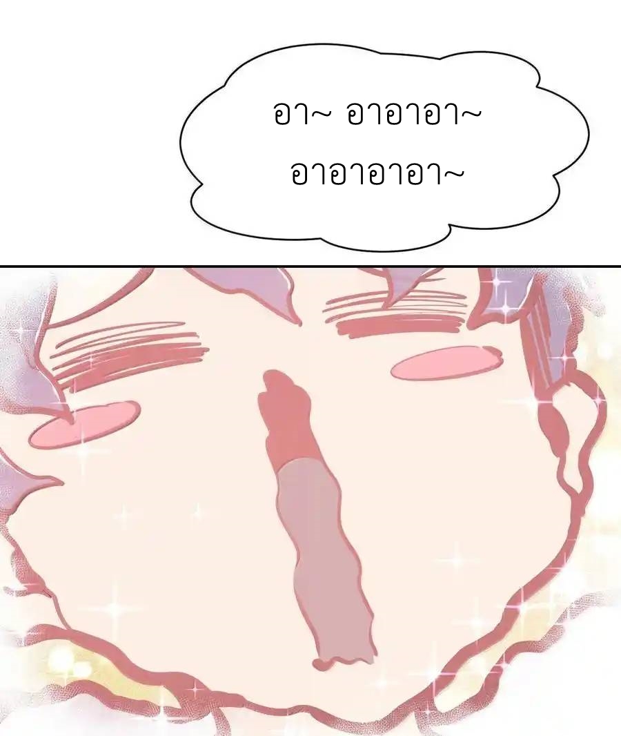 Demon x Angel can't get along! ตอนที่ 142 หน้า 96