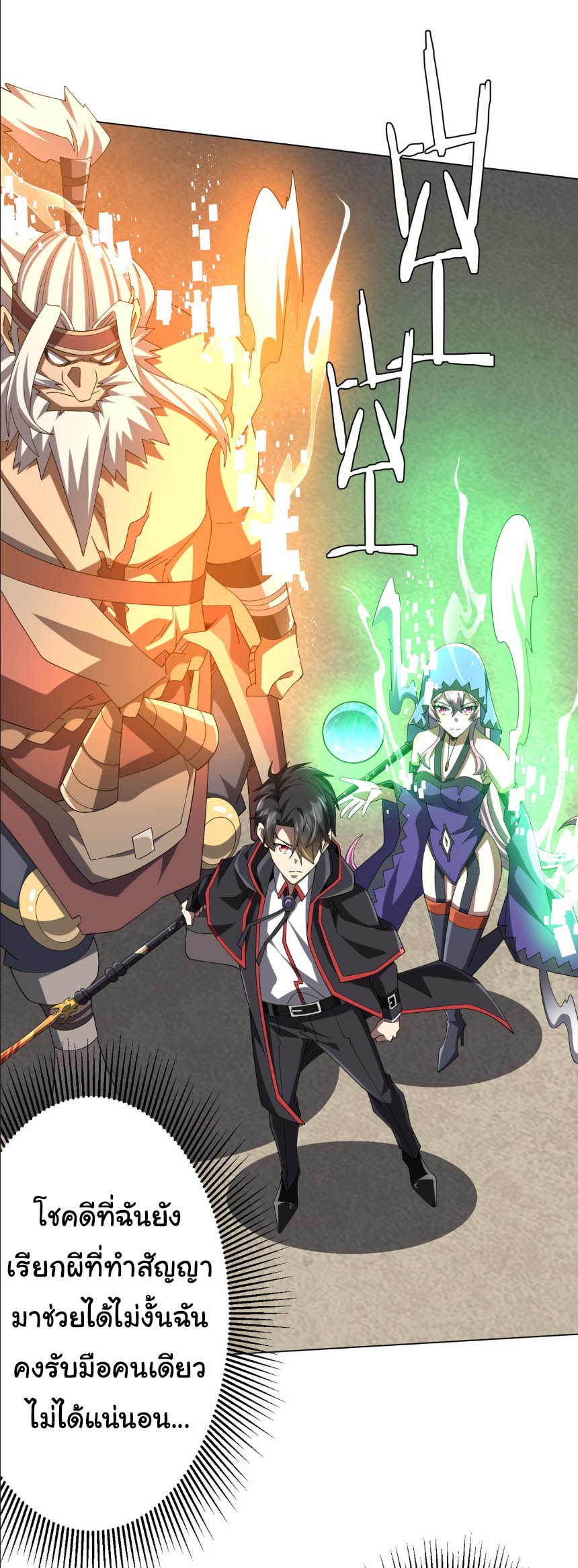 Start with trillions of coins ตอนที่ 154 หน้า 34