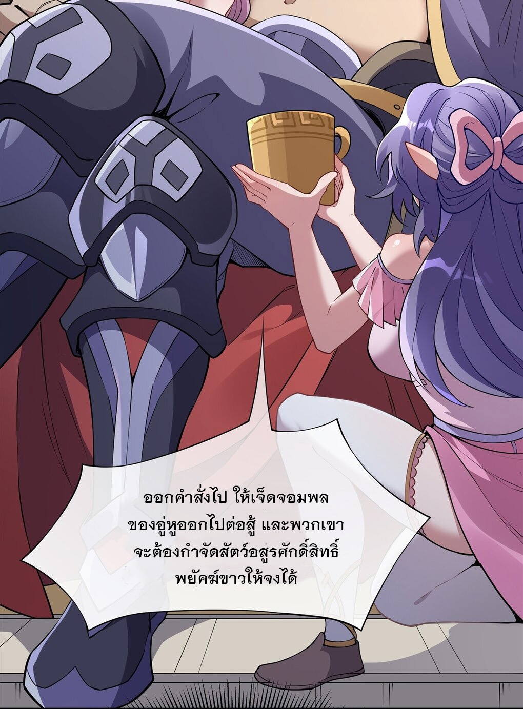 ศิษย์ของข้าล้วนมีอนาคตที่ยิ่งใหญ่ (ชนจีน) ตอนที่ 135 หน้า 33