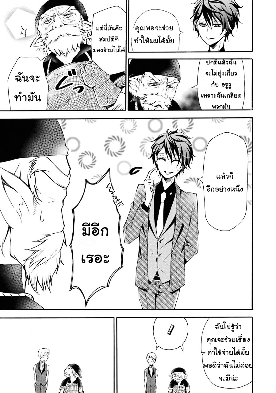 อาจารย์สุดแกร่งผู้อยู่ในสถาบันหญิงล้วน ตอนที่ 4 หน้า 11