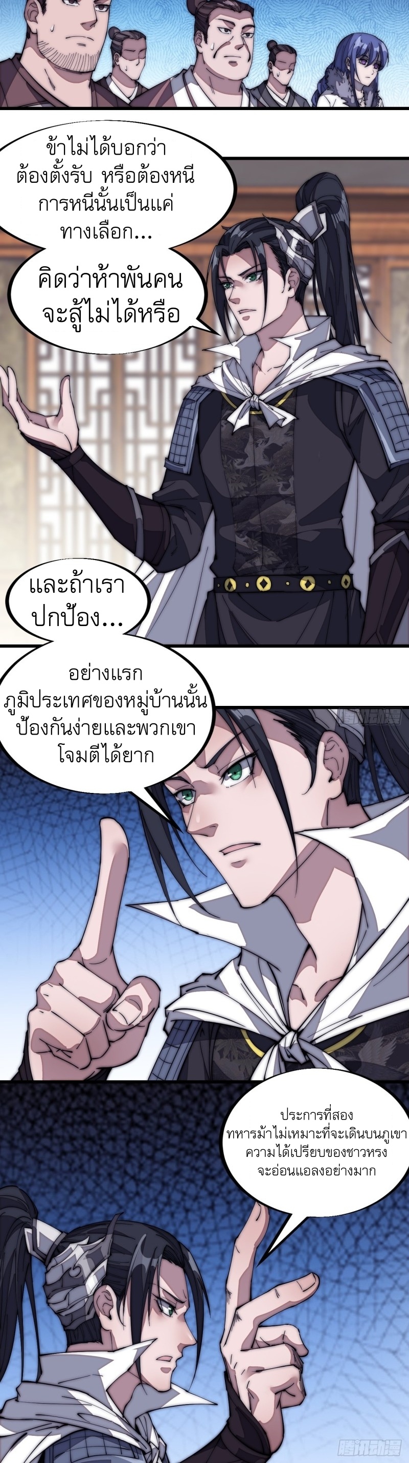 Starting a Mountain ตอนที่ 128 หน้า 19