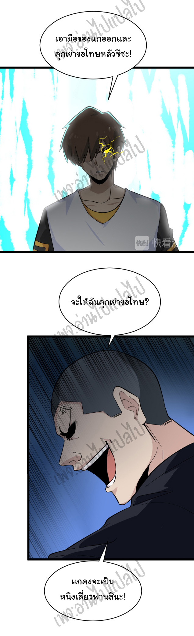 Sanjie Taobao Store ระบบร้านค้าเทพเจ้า ตอนที่ 140 หน้า 11