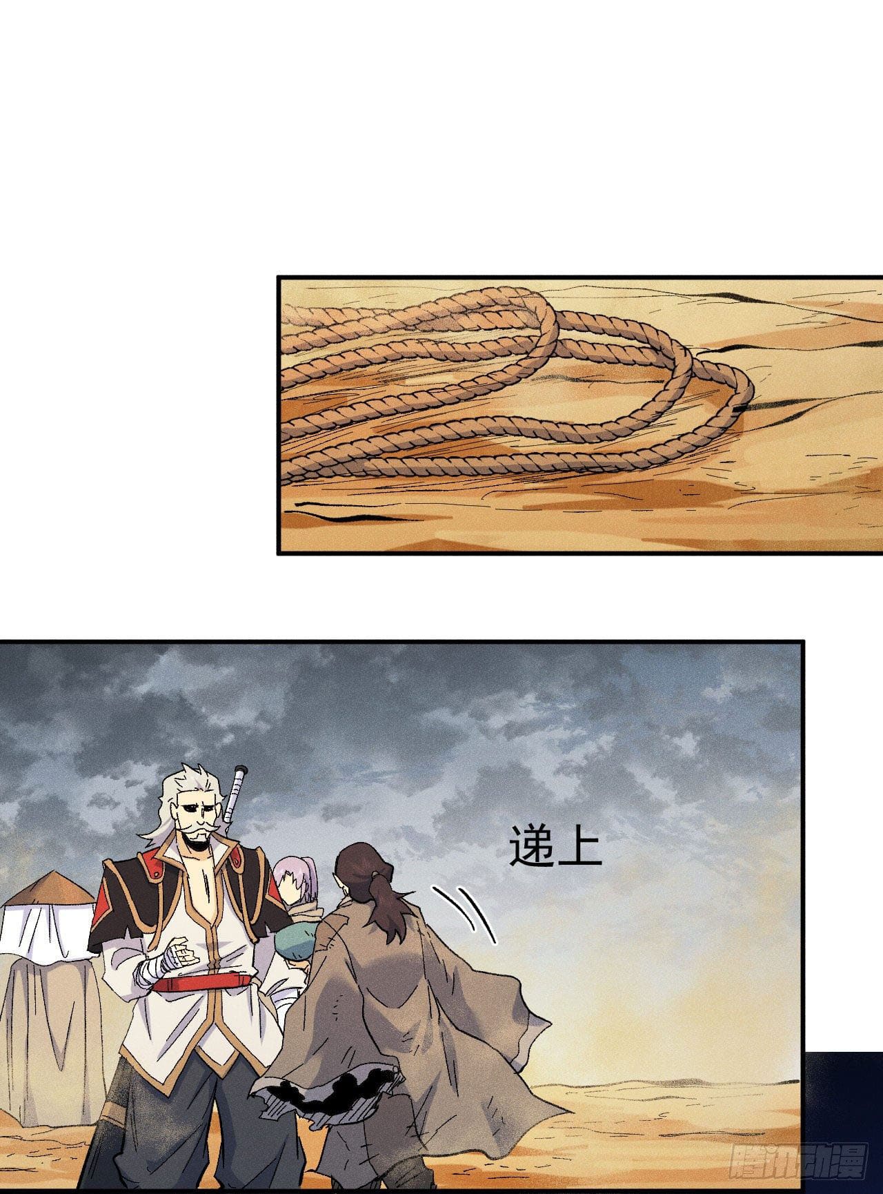 ตูข้านี่แหละเทพ (ทันจีน) ตอนที่ 89 หน้า 5