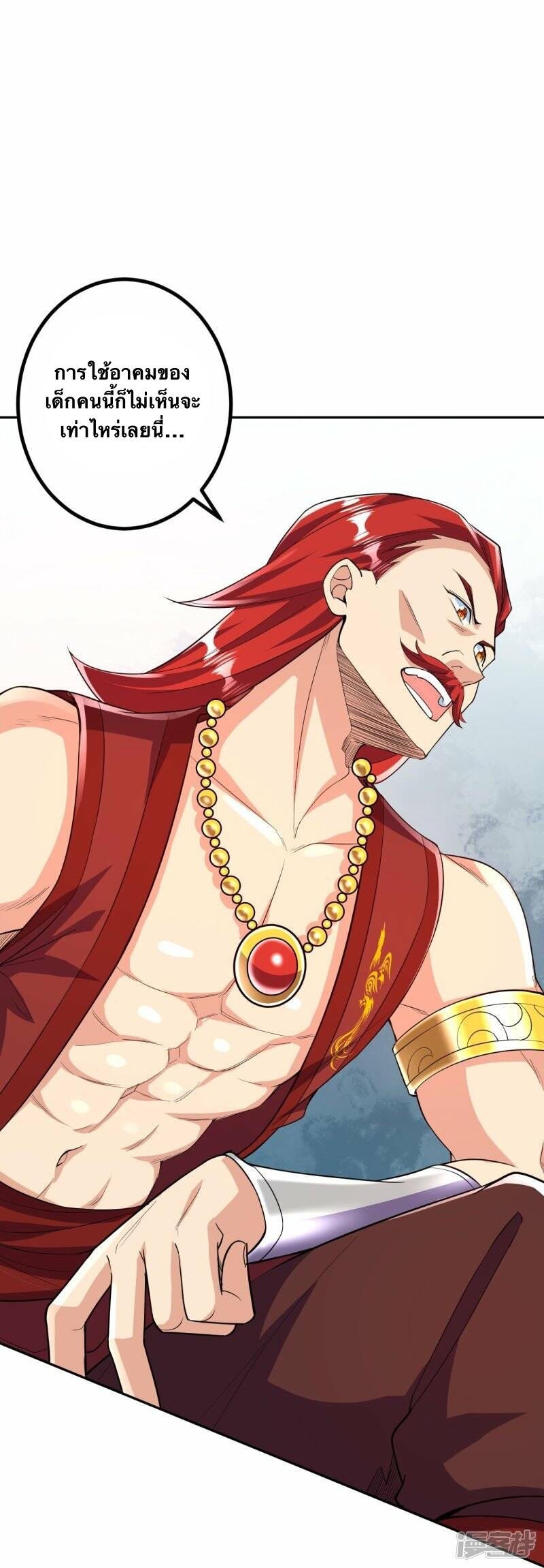 บรรพบุรุษผู้ขัดเกลากายา (ทันจีน) ตอนที่ 63 หน้า 8