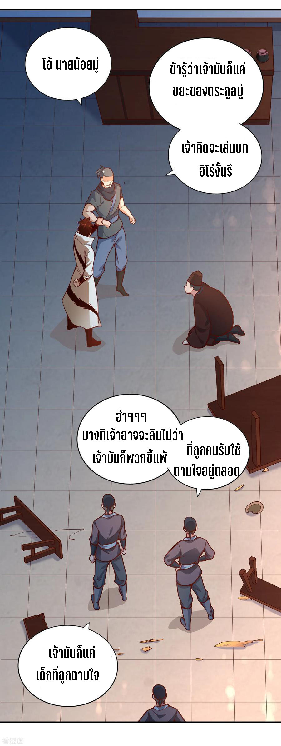 Wu Ling Sword Master ตอนที่ 47 หน้า 6