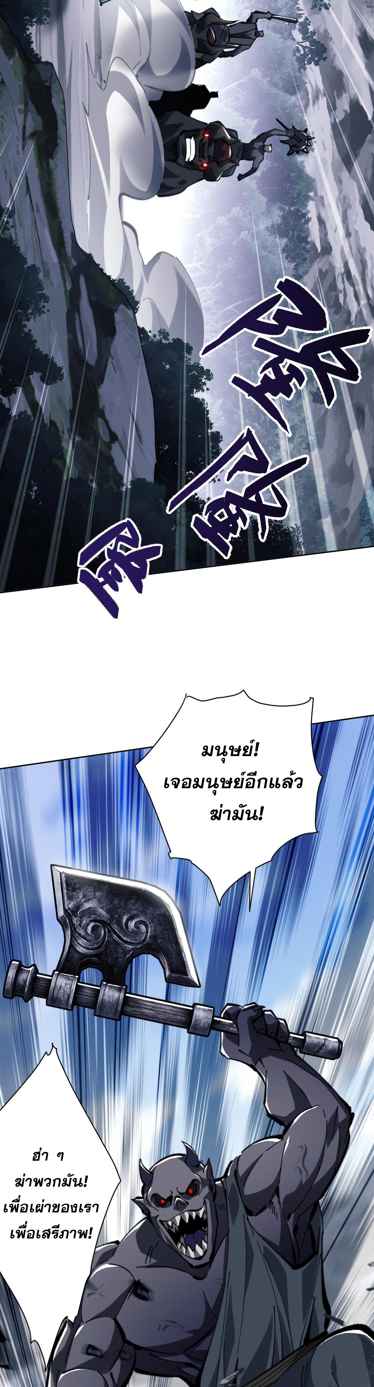 อาจารย์ ศิษย์บ้าขอกบฎนะขอรับ ตอนที่ 17 หน้า 31