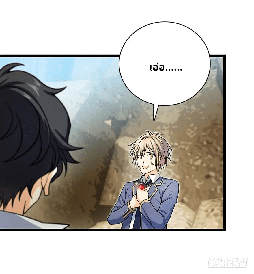 The new life of the Kuan King-ชีวิตใหม่ของราชาจอมกวน ตอนที่ 34 หน้า 52