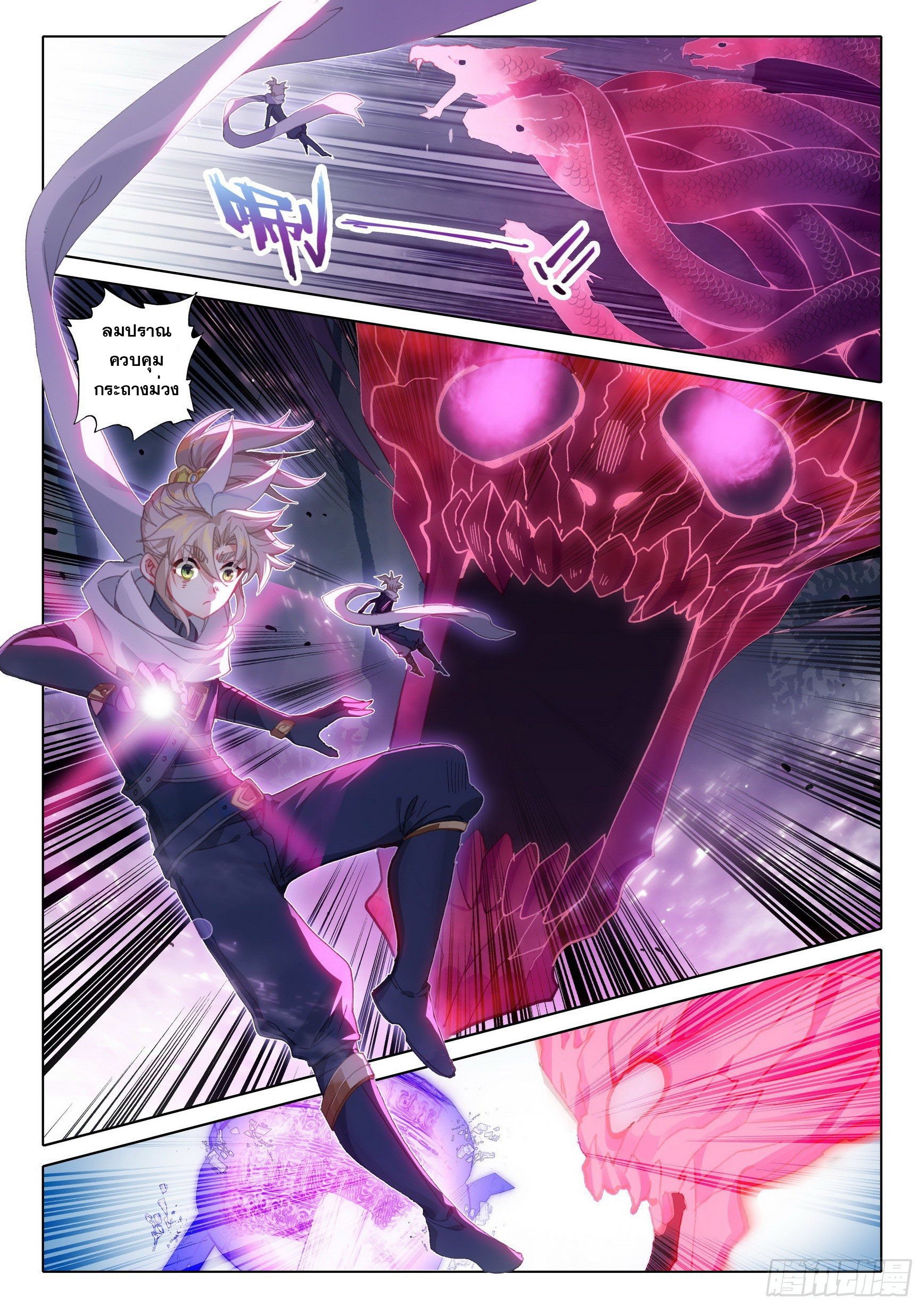 A will eternal (ทันจีน) ตอนที่ 39 หน้า 16