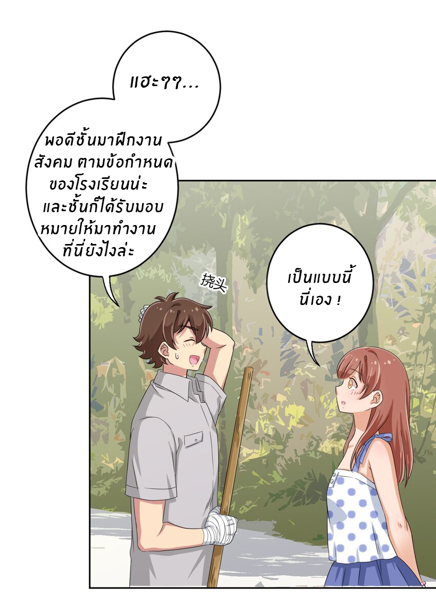 What is the use of God giving me this embarrassing superpower? ตอนที่ 30 หน้า 36