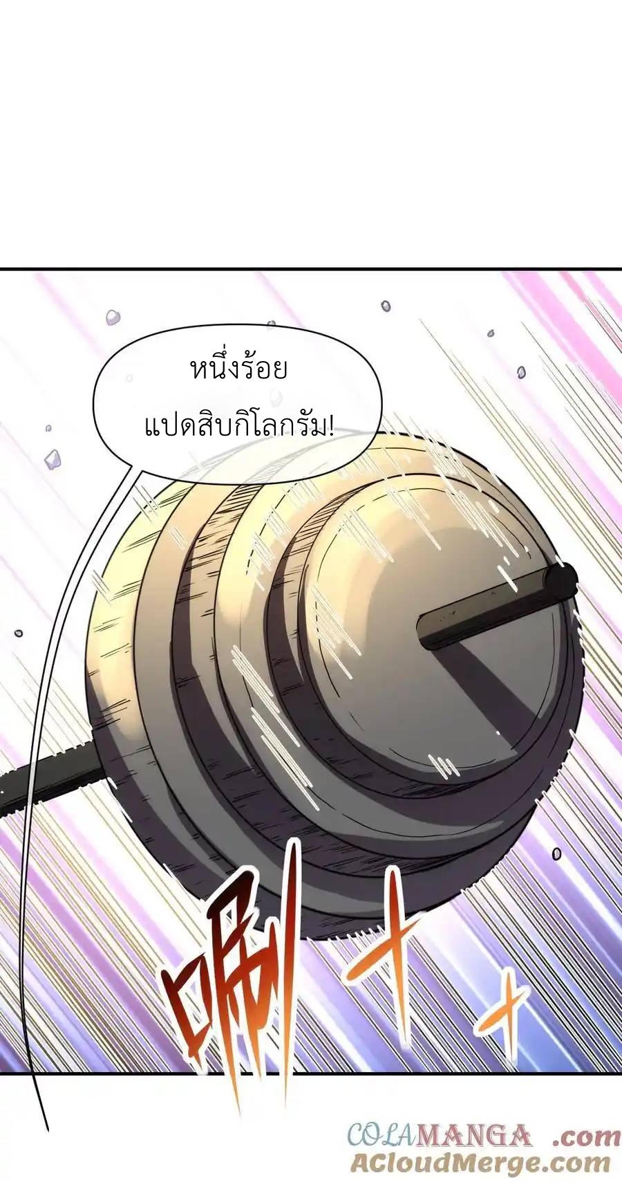 Travel through the world of cultivation, but you can connect to the Internet (ซีซั่น1) ตอนที่ 20 หน้า 56