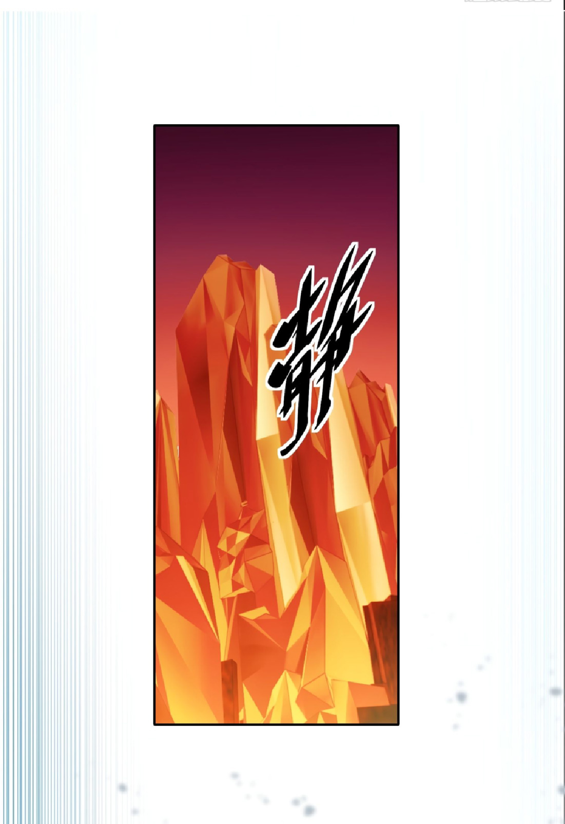 The People On Earth Are Too Ferocious ตอนที่ 186 หน้า 2