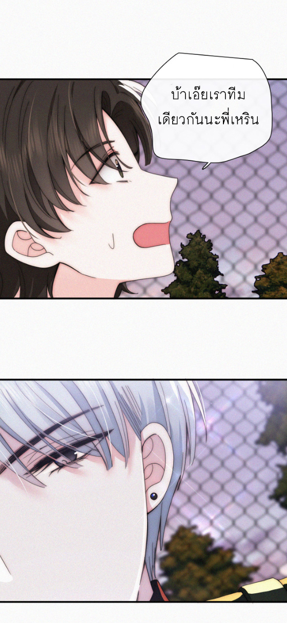 เพียงรัก Only Love ตอนที่ 15 หน้า 30