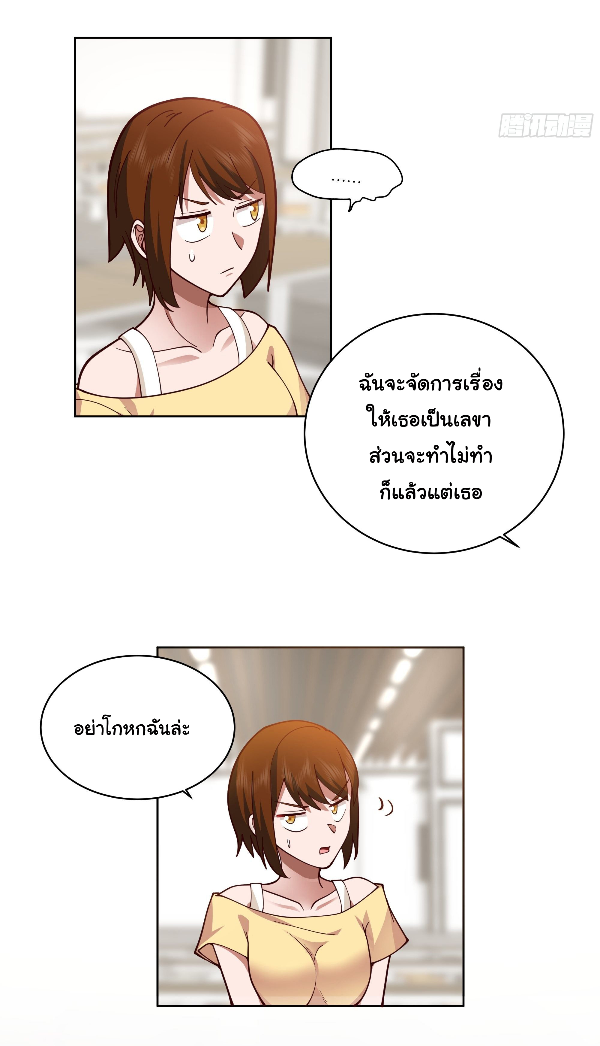 ผมไม่ได้อยากกลับมาเกิดใหม่เลยจริงๆ ตอนที่ 13 หน้า 34