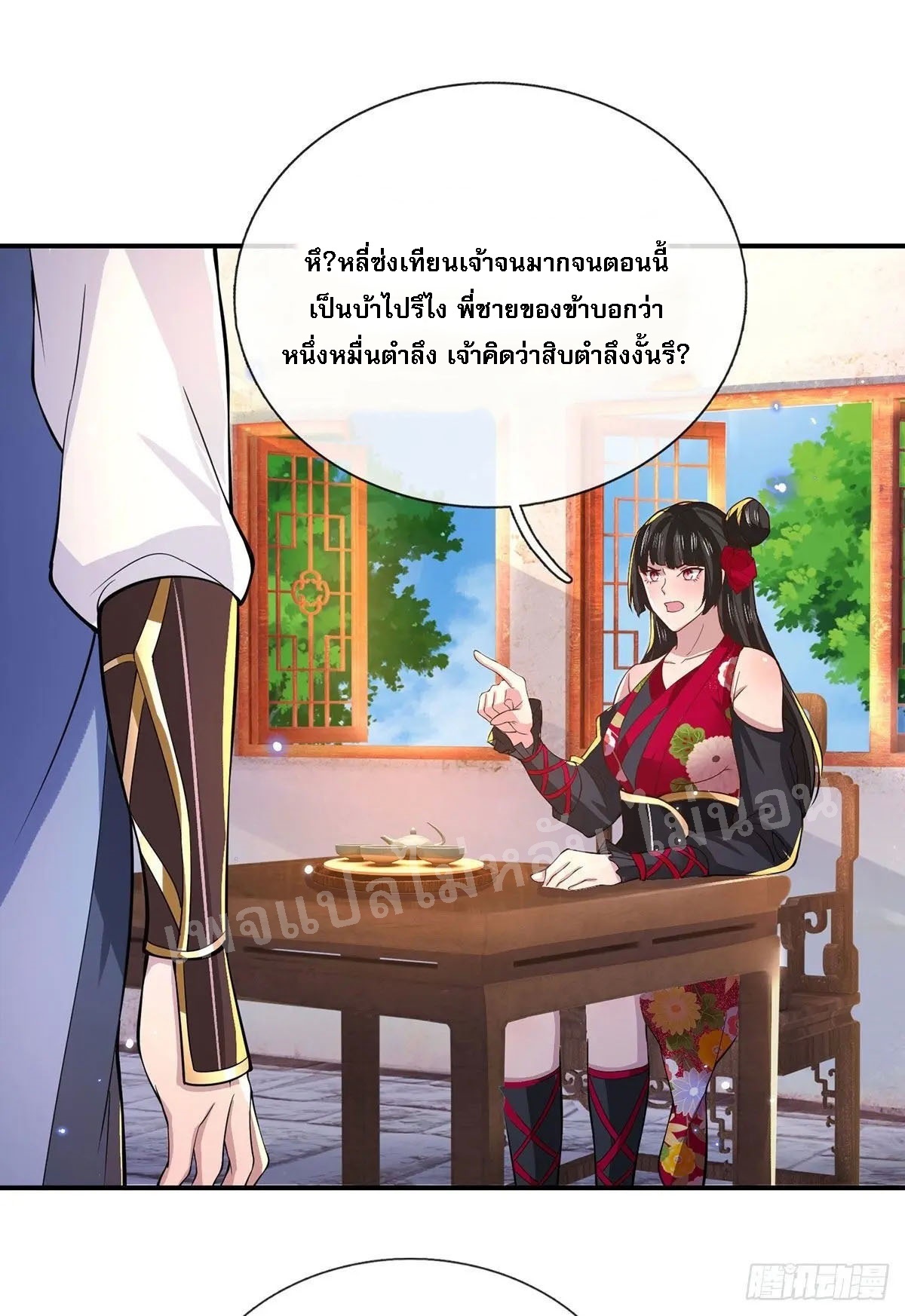 ราชันย์เทพยุทธ์มังกรผงาดฟ้า ตอนที่ 34 หน้า 2