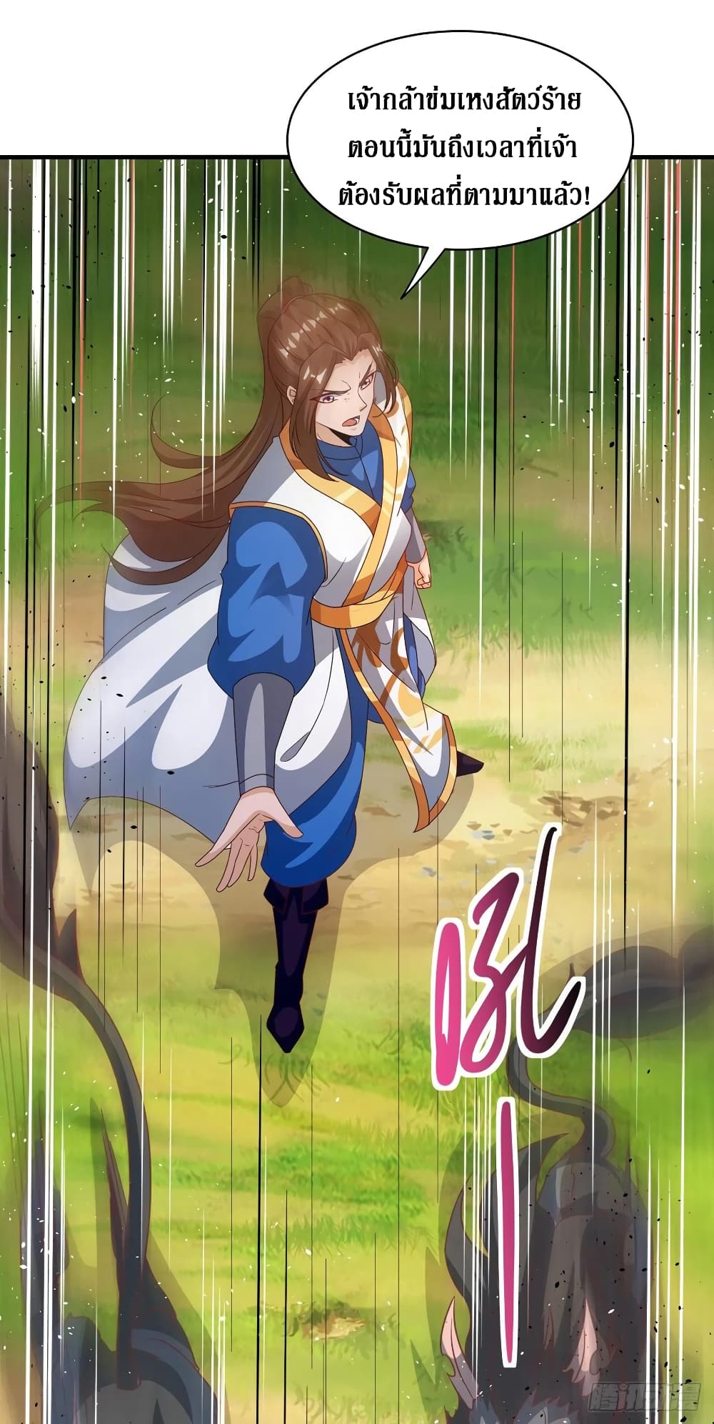 Dominate The Three Realms ตอนที่ 140 หน้า 26