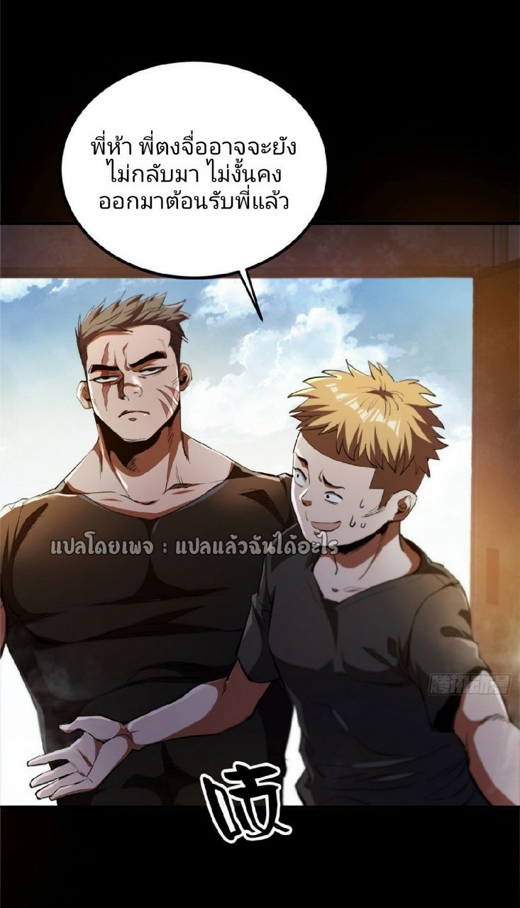 รูเล็ตเวิลด์ สุ่มไอเทมเอาชีวิตรอด ตอนที่ 31 หน้า 10