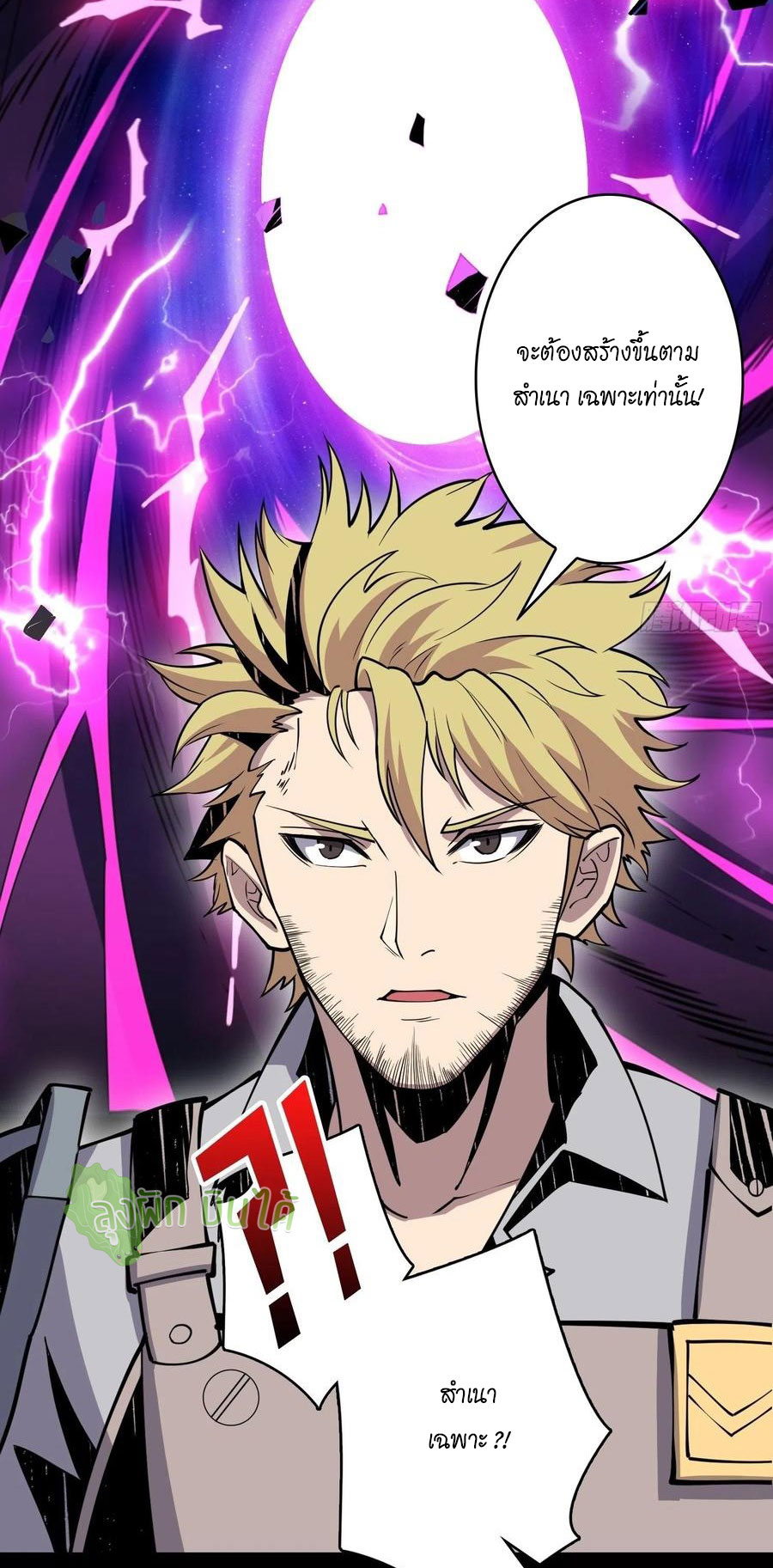 (ชนจีน) IT STARTS WITH A KINGPIN ACCOUNT - จุติจอมราชัน ตอนที่ 80 หน้า 5