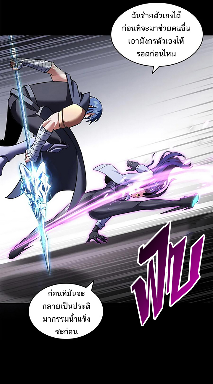 โคตรเทพร้านสัตว์อสูร ตอนที่ 92 หน้า 31