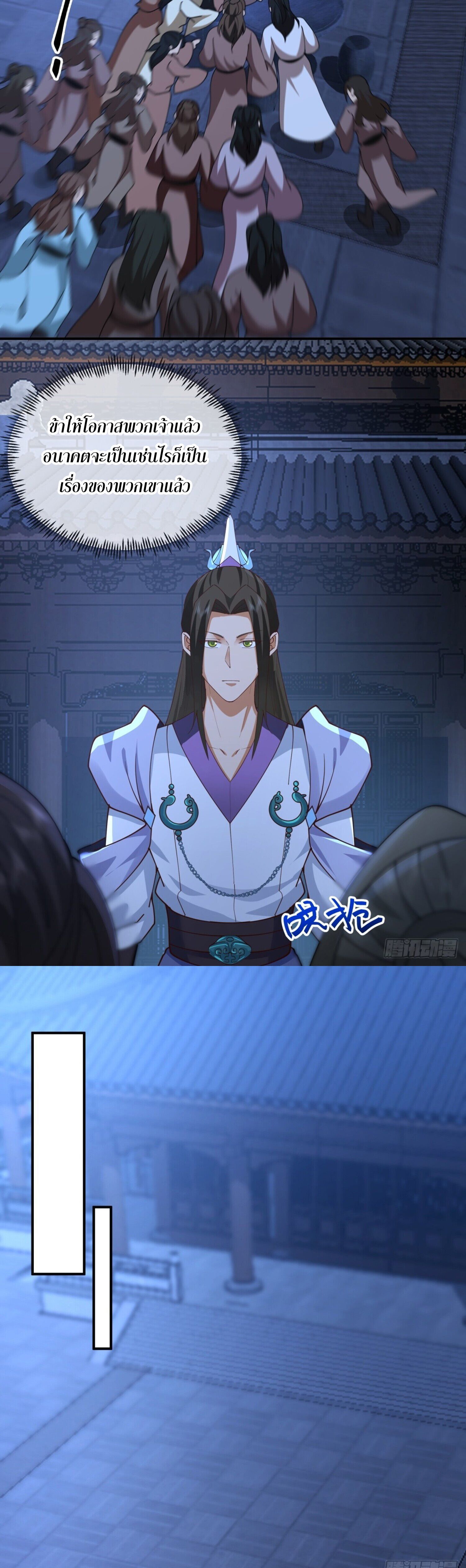 จ้าวกระบี่ผงาดลม ตอนที่ 3 หน้า 22