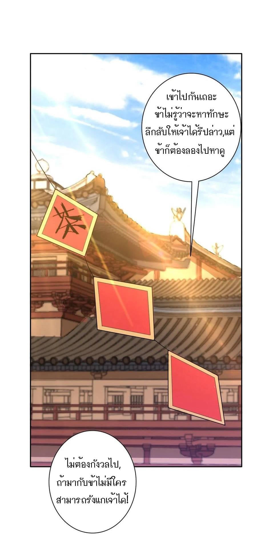 ข้ารับใช้ชั้นหนึ่ง ตอนที่ 26 หน้า 6