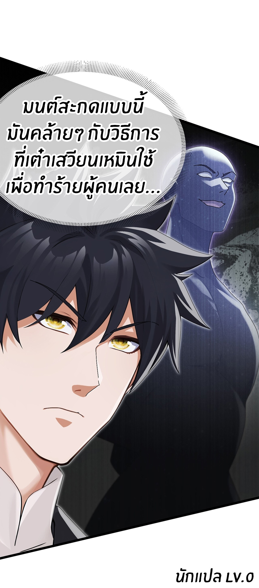 ลงจากภูเขาเพื่อมาเป็นเบ๊ภรรยา ตอนที่ 99 หน้า 29