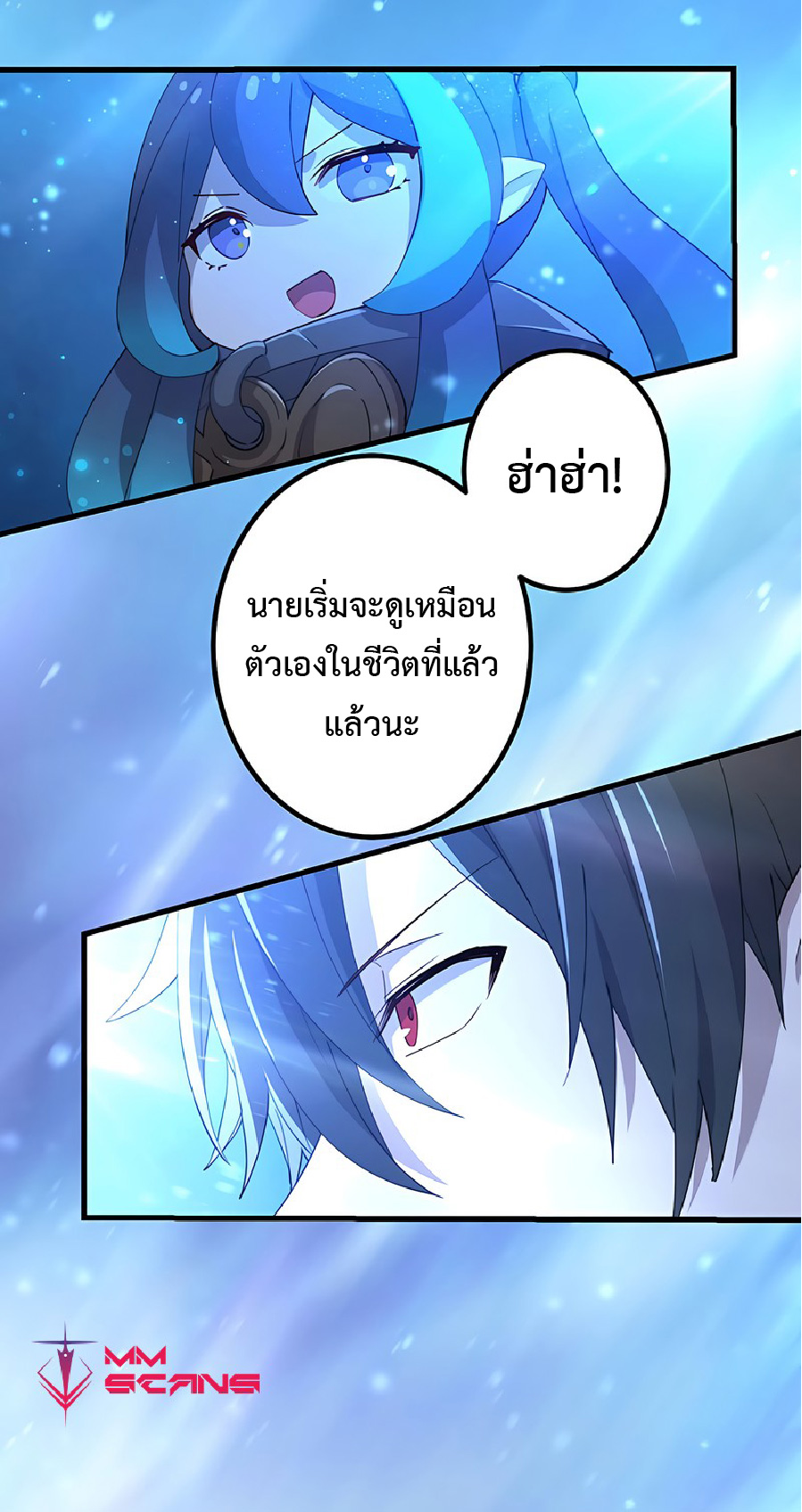 การกลับชาติมาเกิดของจอมเวทย์ต้องห้าม (Reincarnation of the Forbidden Archmage) ตอนที่ 39 หน้า 34