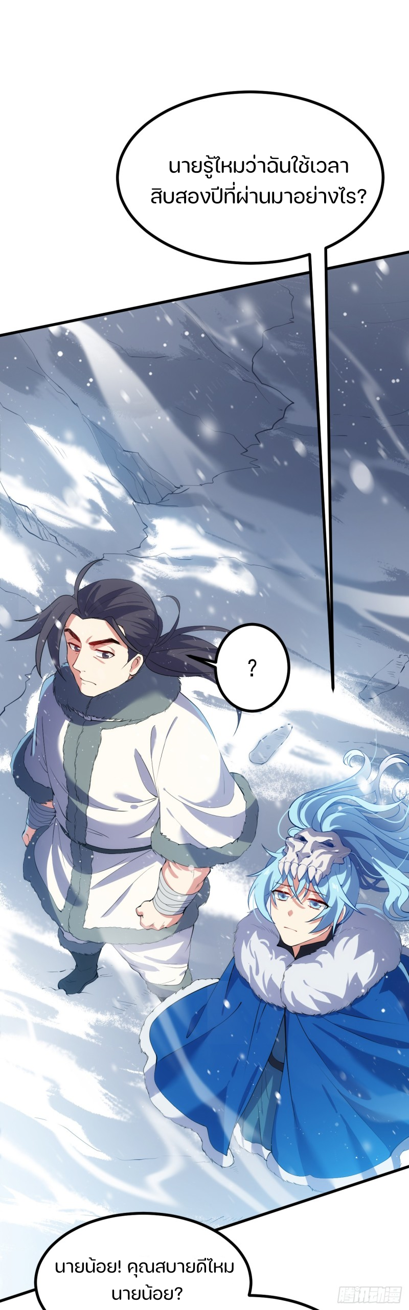 ชายคนนี้จะจริงจังเกินไปเเล้ว ตอนที่ 1 หน้า 8