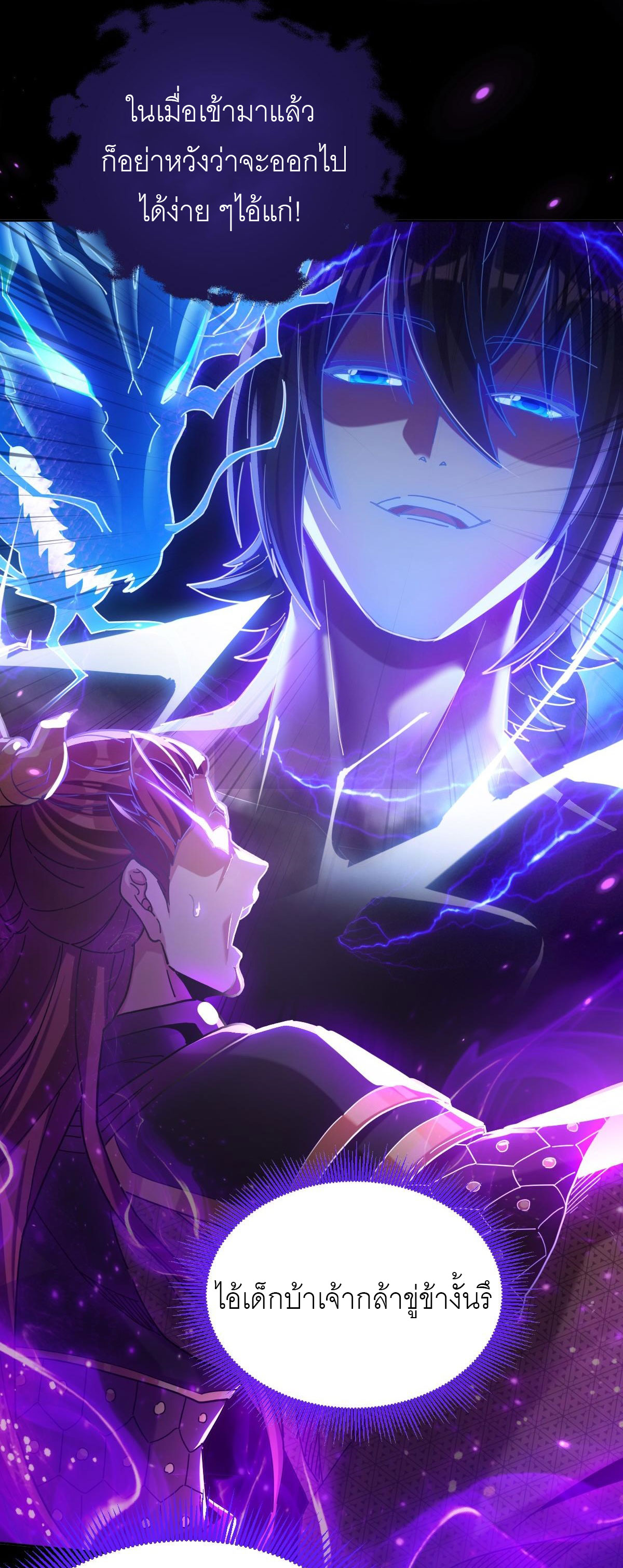 ไร้เทียมทาน จักรพรรดินีผู้เป็นภรรยาข้ายังตกตะลึง ตอนที่ 7 หน้า 36