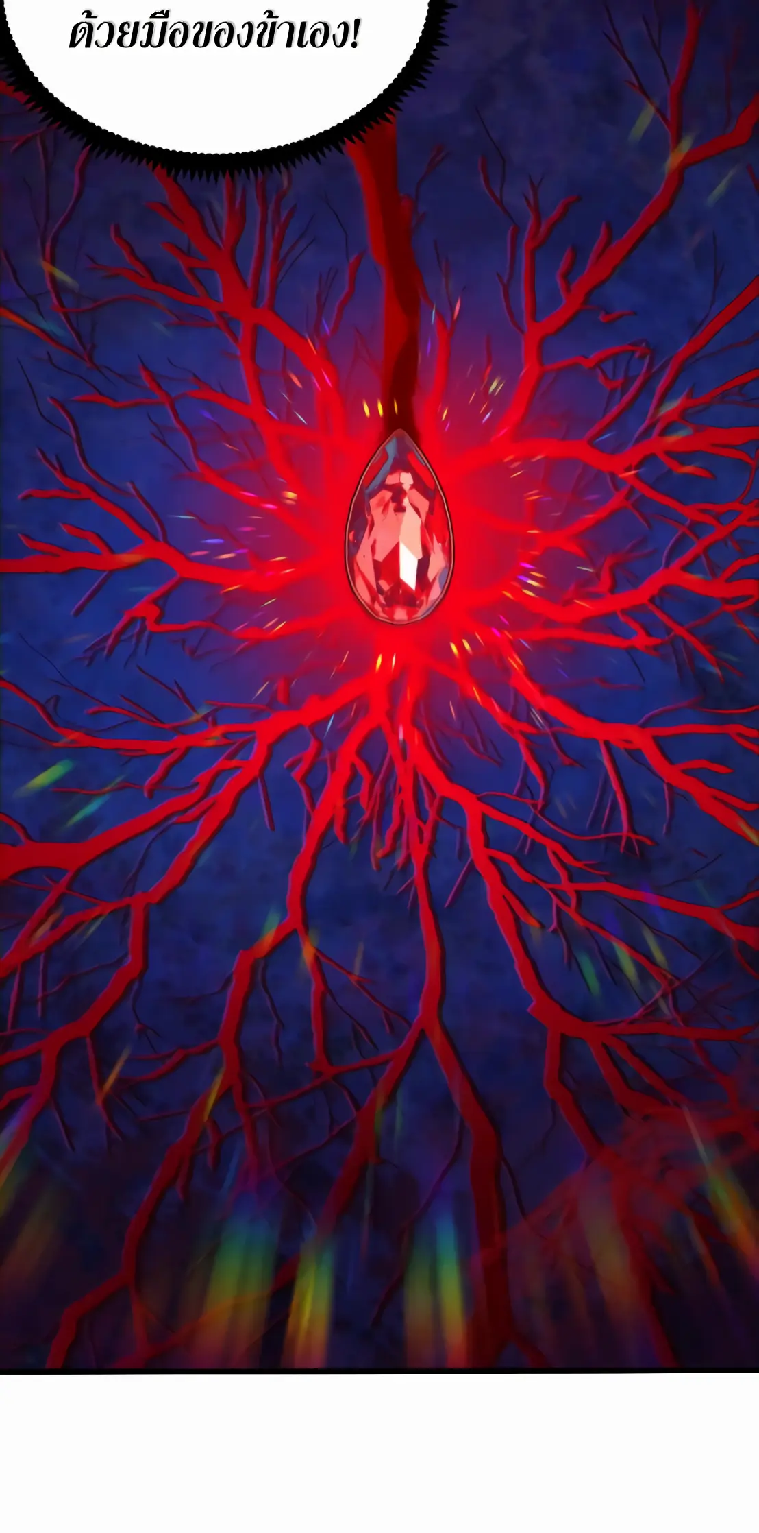 การบําเพ็ญเพียรเริ่มต้นจากการ ปลูกจักรพรรดินีปีศาจ ตอนที่ 1 หน้า 90