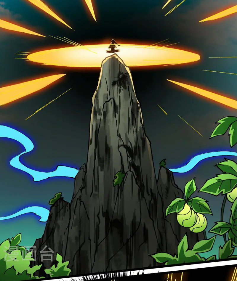 (ทันจีน) Mechanical Master (โคตรปรมาจารย์เทพจักรกล) ตอนที่ 11 หน้า 17