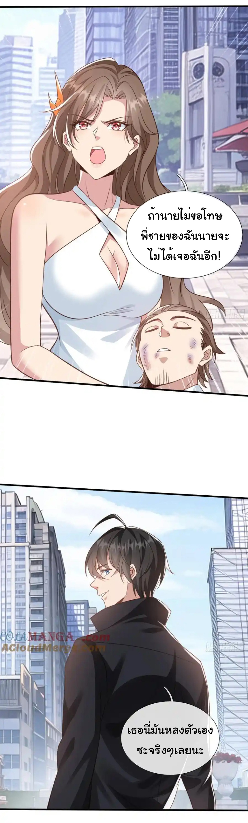 The god of war is reborn to avenge ตอนที่ 107 หน้า 7