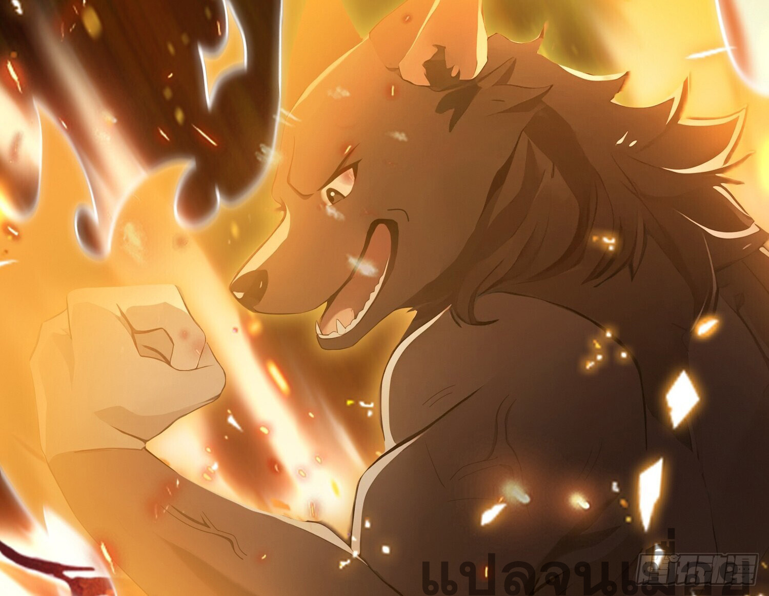 ที่แท้ข้าก็ไร้เทียมทานมาตั้งนานแล้วนี่เอง ตอนที่ 6 หน้า 16