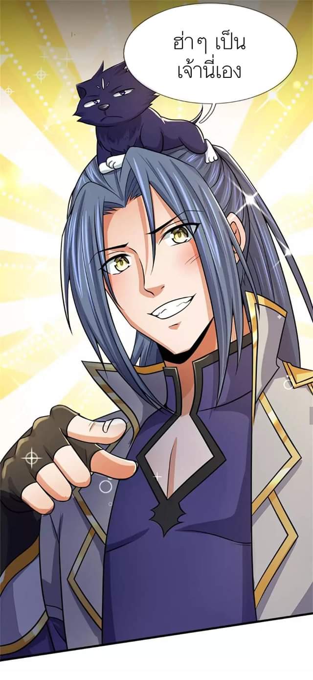 Shenwu Tianzun ตอนที่ 14 หน้า 26