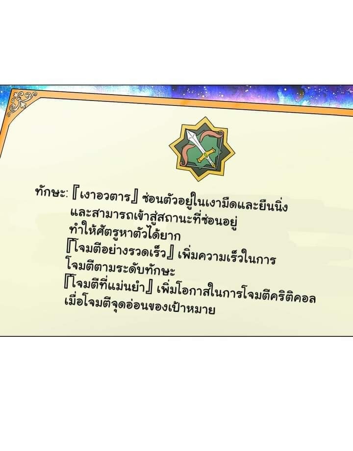 ผมเกิดใหม่เป็นสุดยอดเทพและตัวละครในเกมของผมเป็นเจ้าหญิงแห่งโชคที่มีค่าโชค666นะคร๊าบบ ตอนที่ 5 หน้า 39