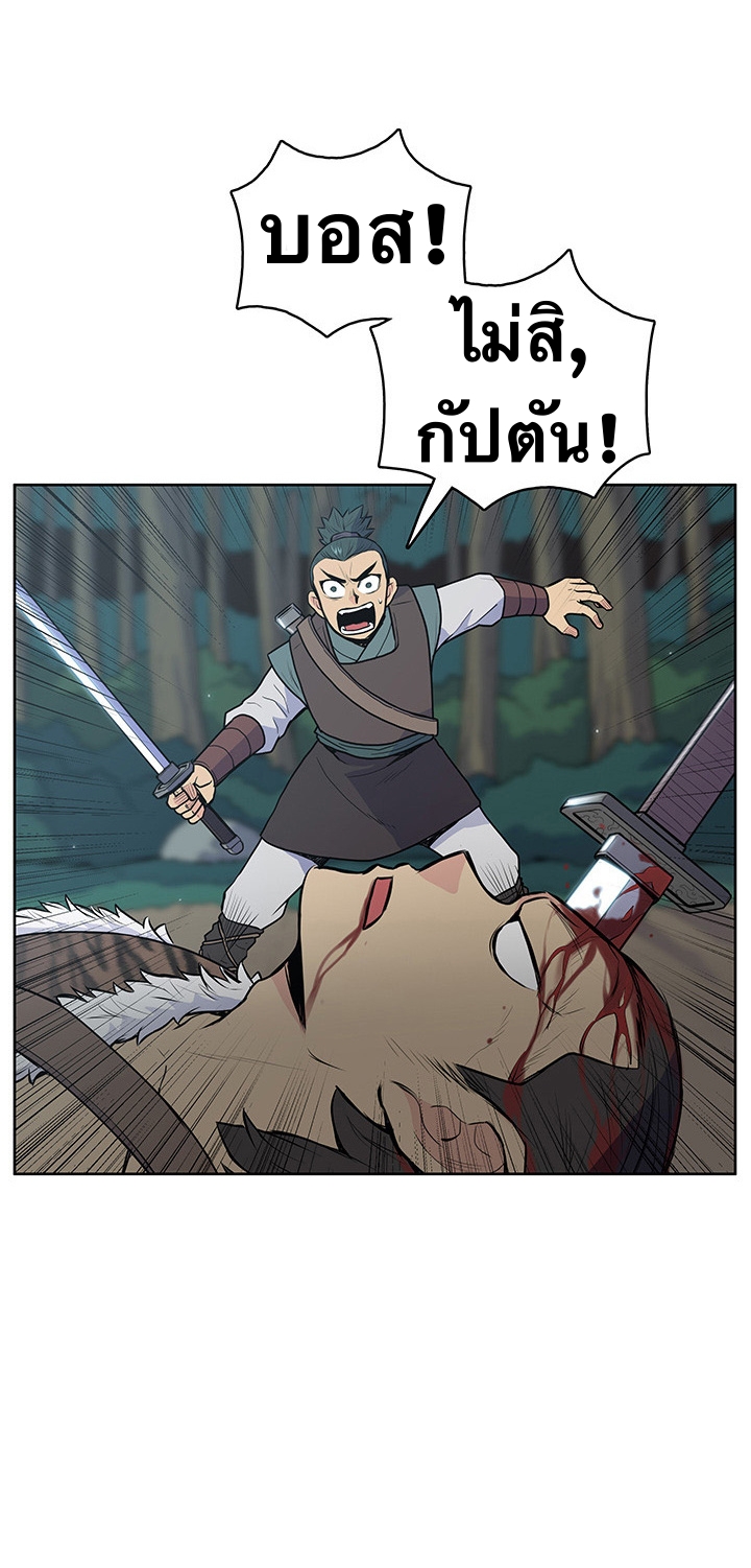 The God Of War ตอนที่ 19 หน้า 28