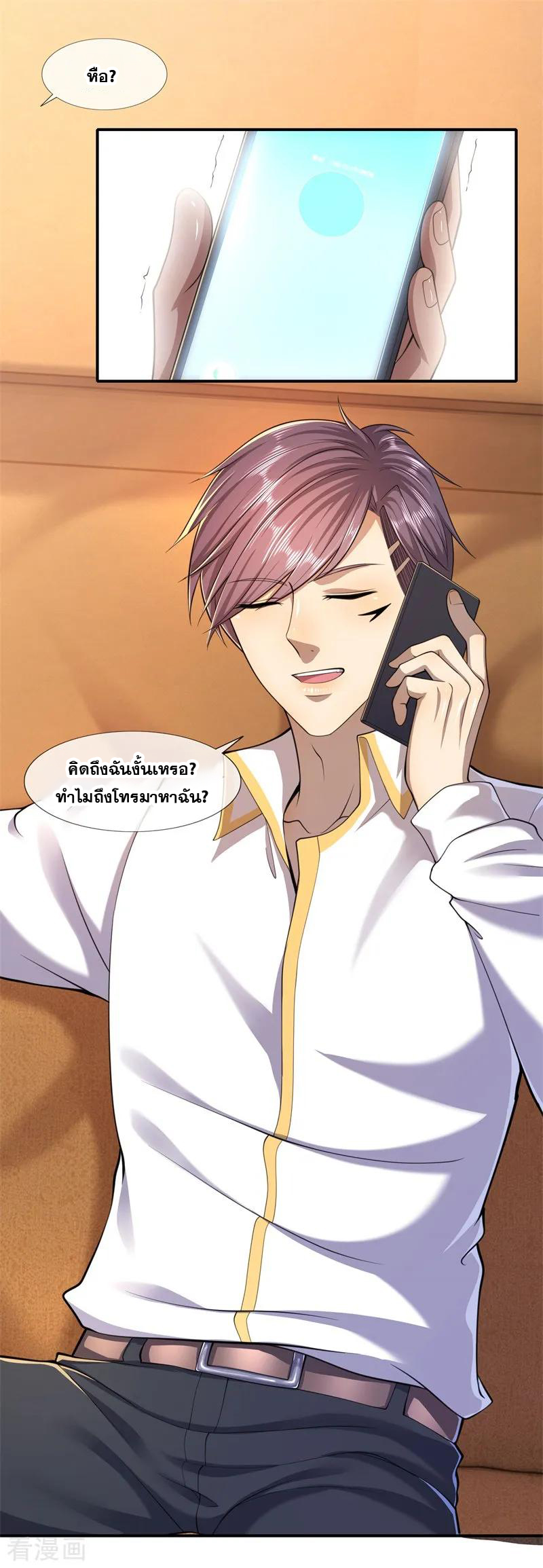 มหาเทพเซียนหมอ ตอนที่ 124 หน้า 12