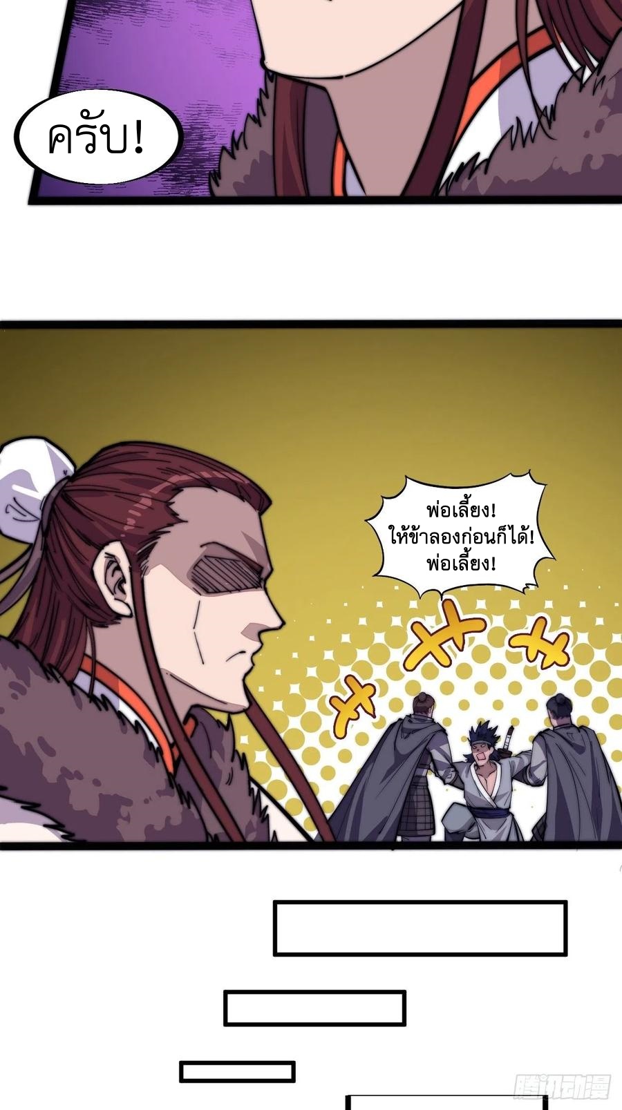 Starting a Mountain ตอนที่ 100 หน้า 14