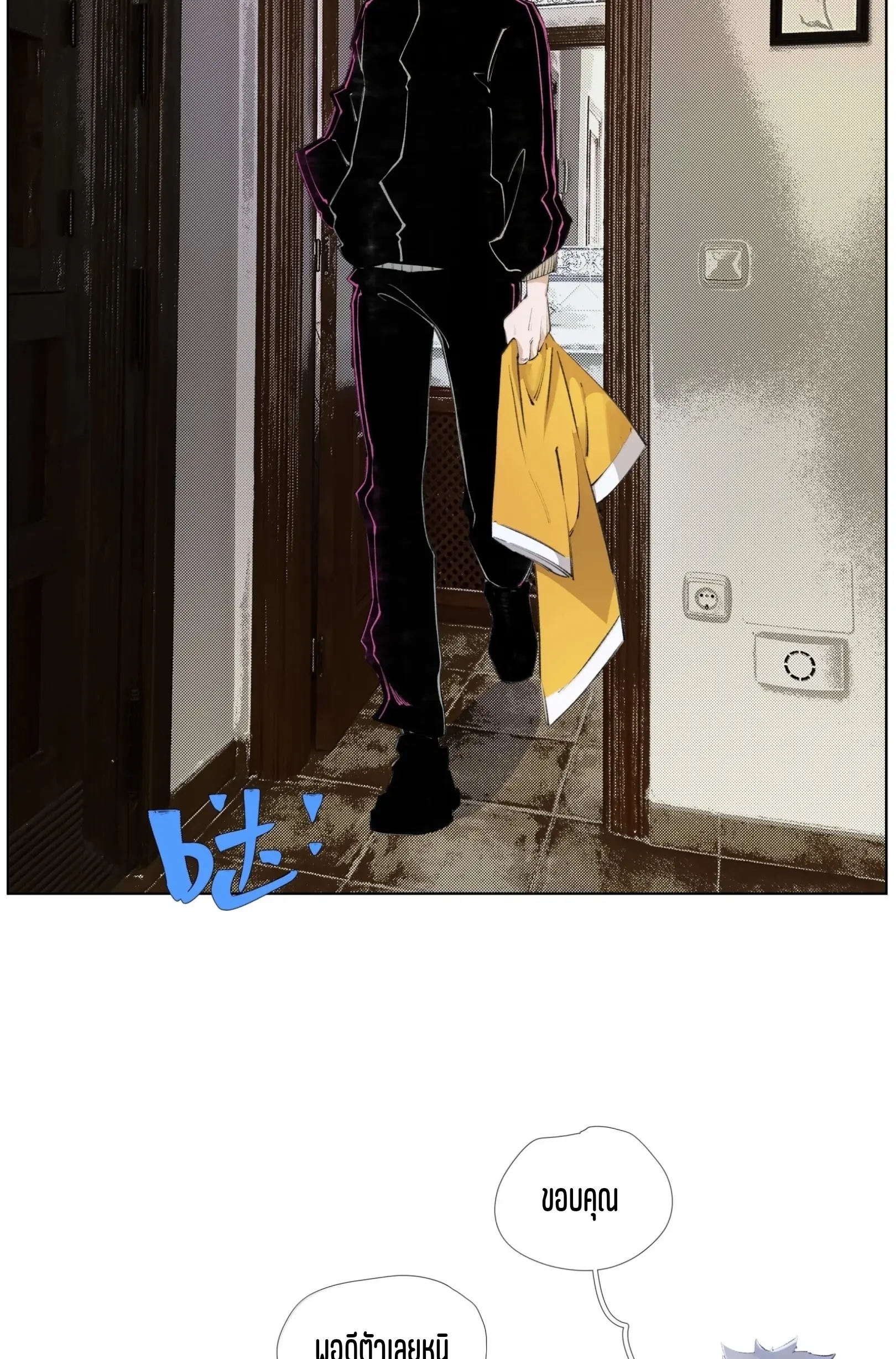 เซียนบุกเบิก ตอนที่ 25 หน้า 10
