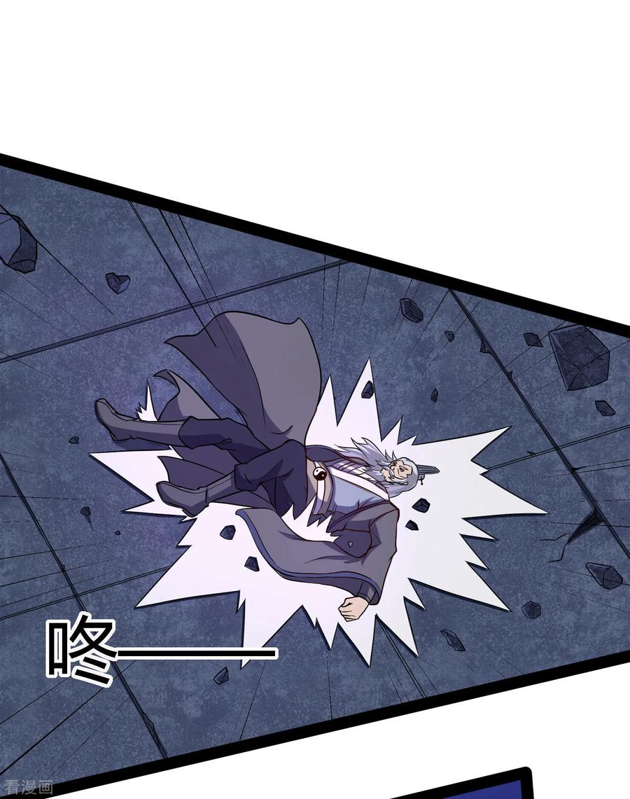 เหยียบย่ำแม่น้ำอมตะ ตอนที่ 45 หน้า 28