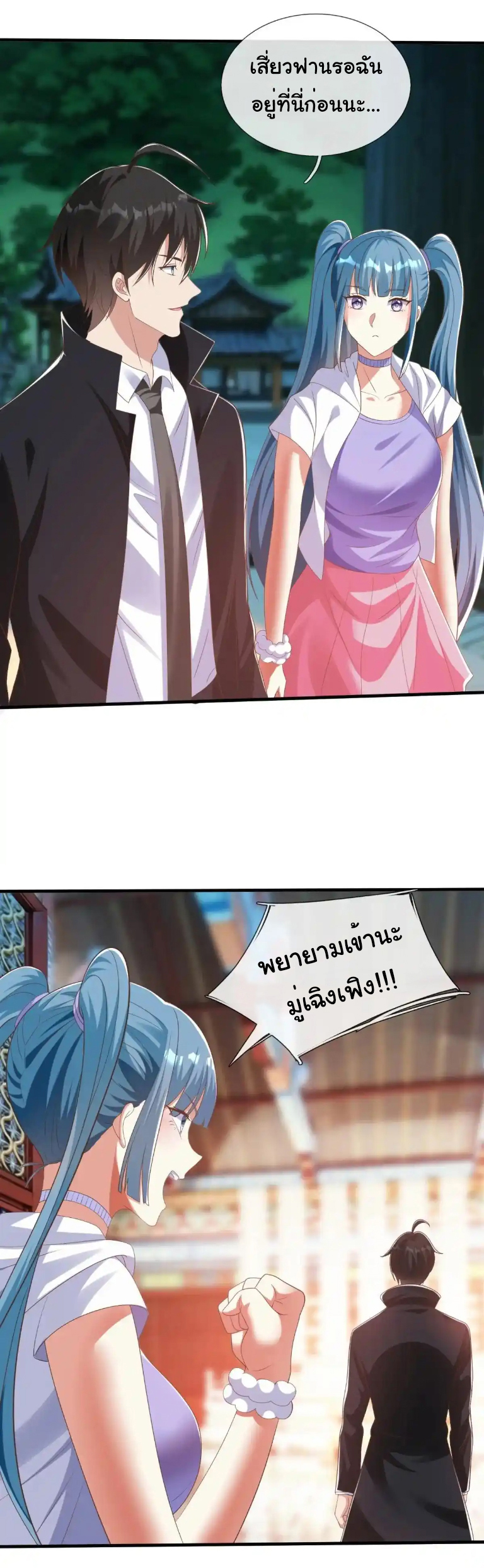 The god of war is reborn to avenge ตอนที่ 48 หน้า 17