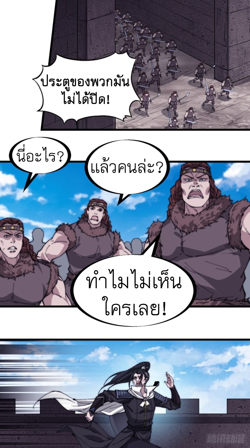 Starting a Mountain ตอนที่ 162 หน้า 19