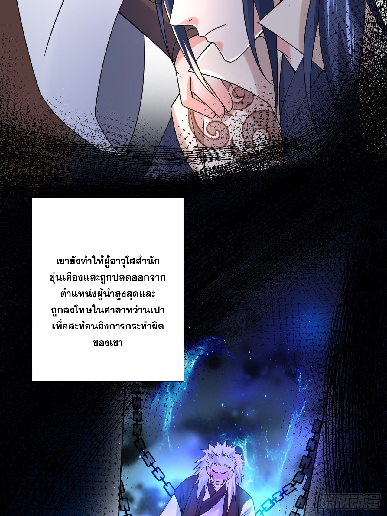 Becoming A God By Teaching Six Sisters - ข้ามีพี่สาวสุดแกร่งทั้งหกที่หาใครเทียบได้ ตอนที่ 9 หน้า 25