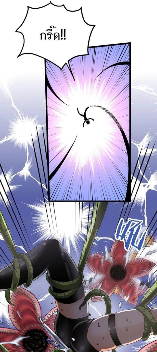 มหาบุรุษ ในตำนาน ตำนานที่หลับใหล (ศิษย์เบิ้มๆ) ตอนที่ 69 หน้า 6