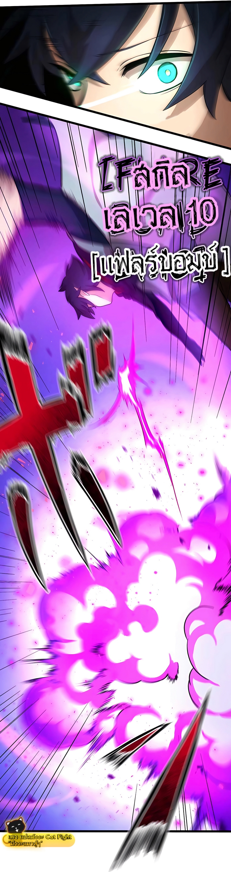 ฉันกลับชาติมาเกิดใหม่เป็นก็อบลินระดับ SSS ตอนที่ 2 หน้า 57